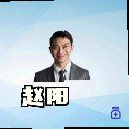赵阳